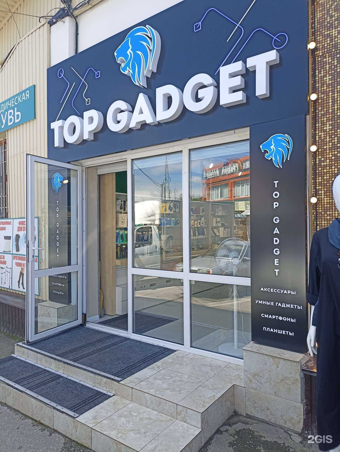 Отзывы на компанию Top Gadget в Нальчике c фото