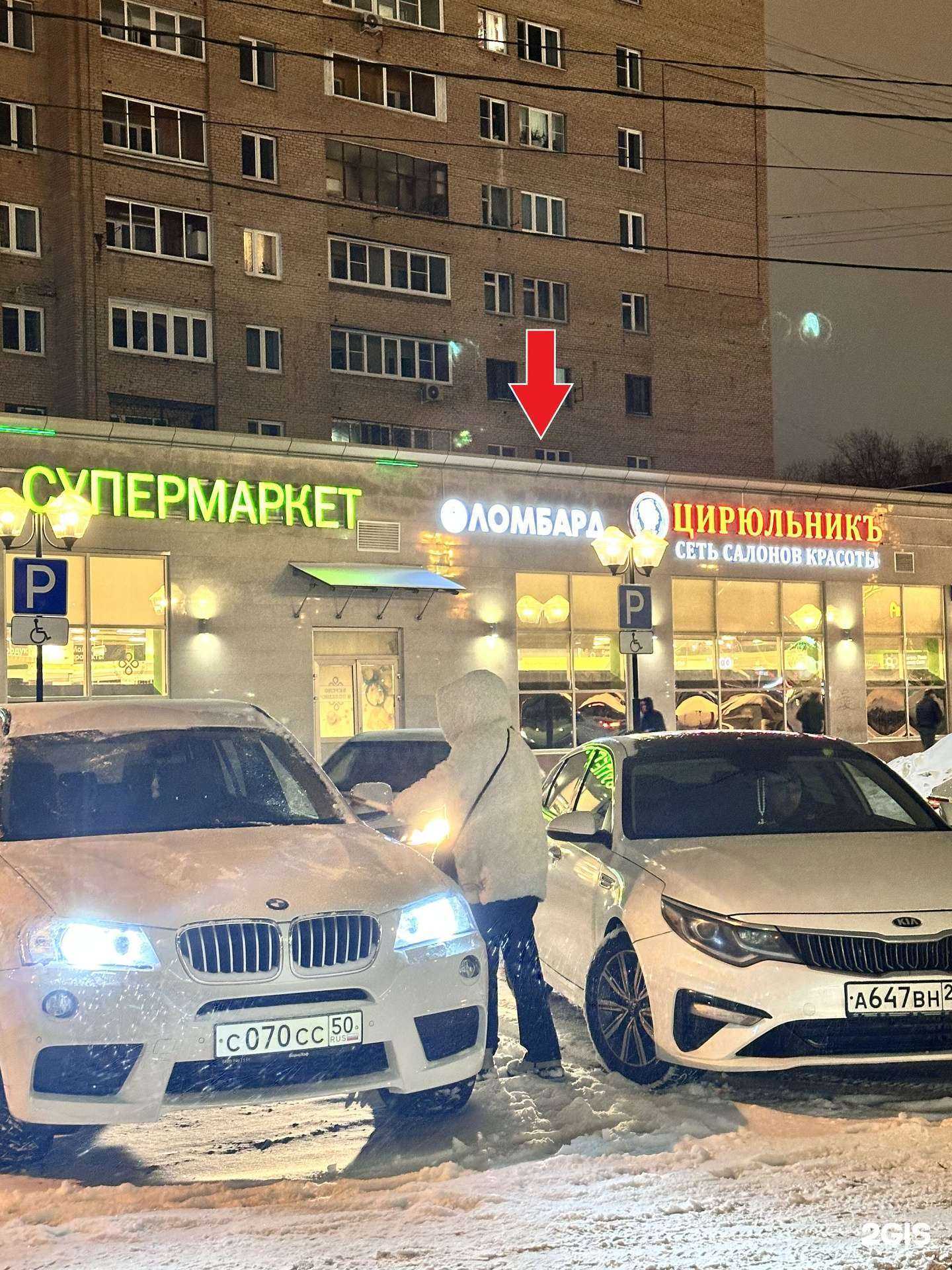 Отзывы на компанию Ломбард Золотофф в Балашихе c фото