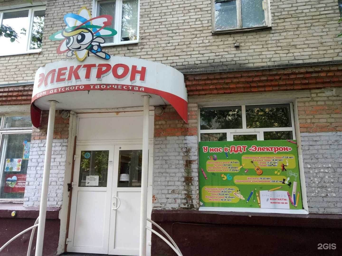 Отзывы на компанию Дом детского творчества в г. Подольск c фото