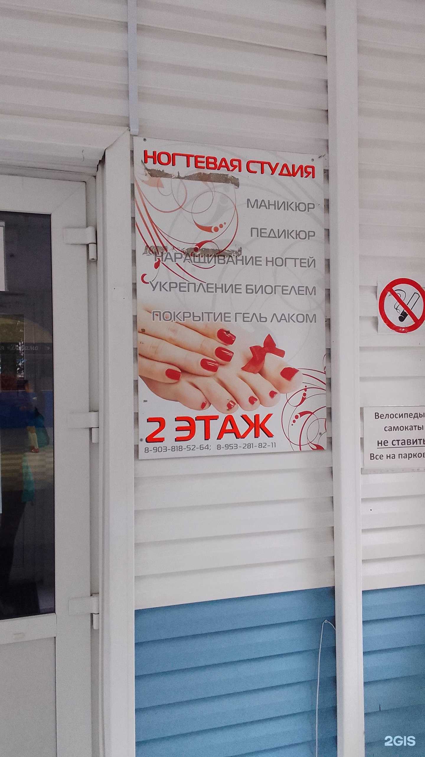 Отзывы на компанию Ногтевая студия в Брянске c фото