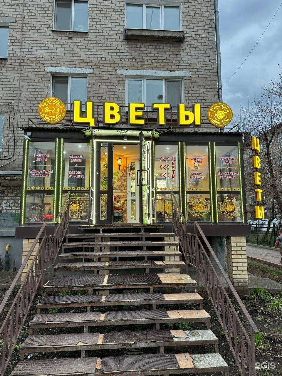 Отзывы на компанию Цветы Рядом в г. Пермь c фото