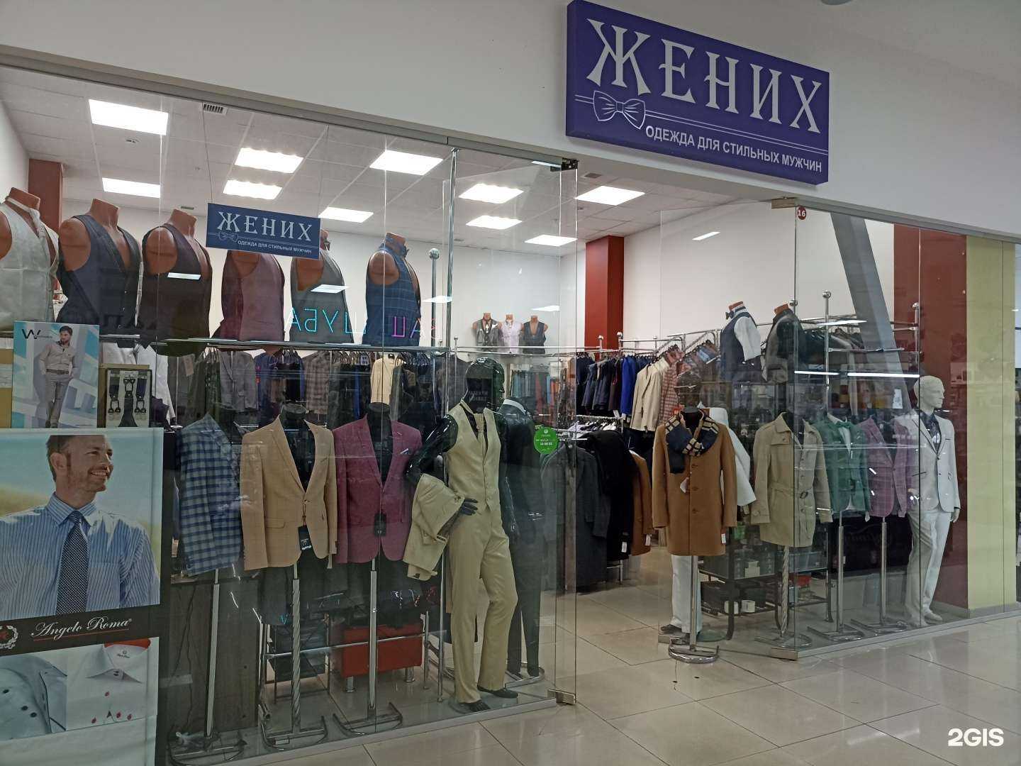 Отзывы на компанию Жених в г. Набережные Челны c фото