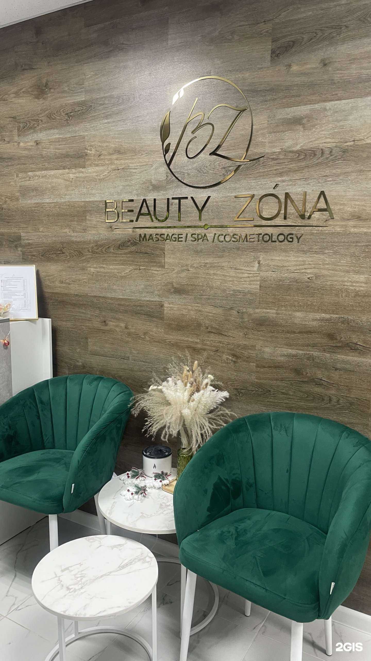 Отзывы на компанию Beauty zona в Новосибирске c фото