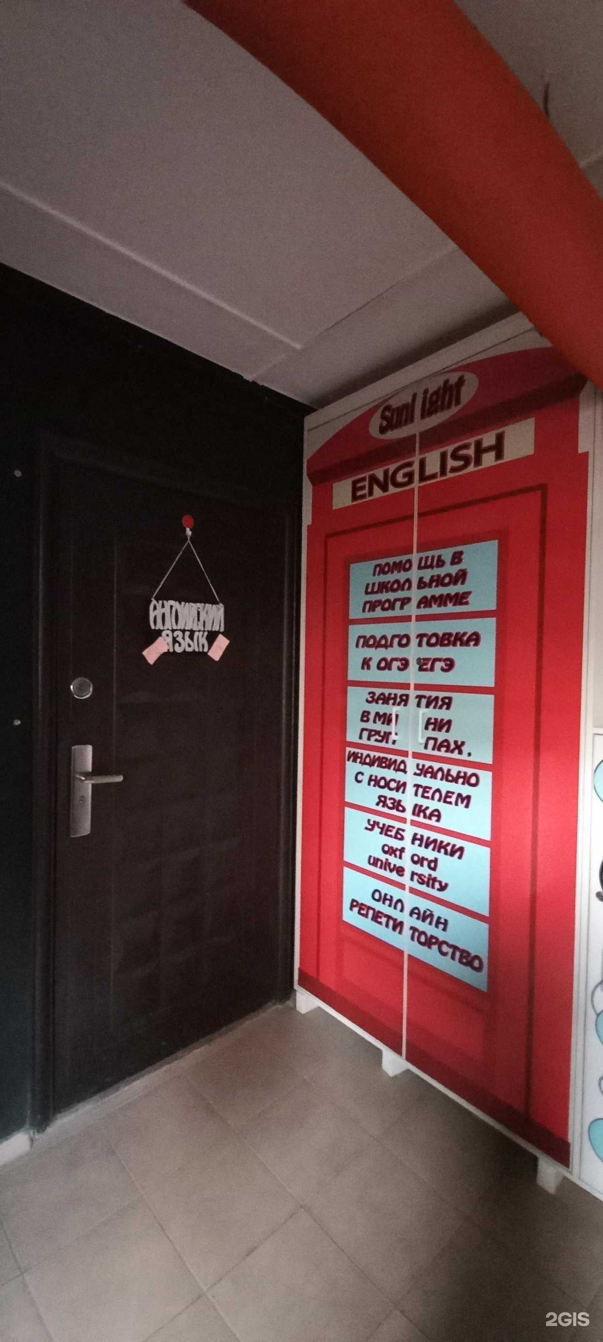 Отзывы на компанию Sunlight в Краснодаре c фото