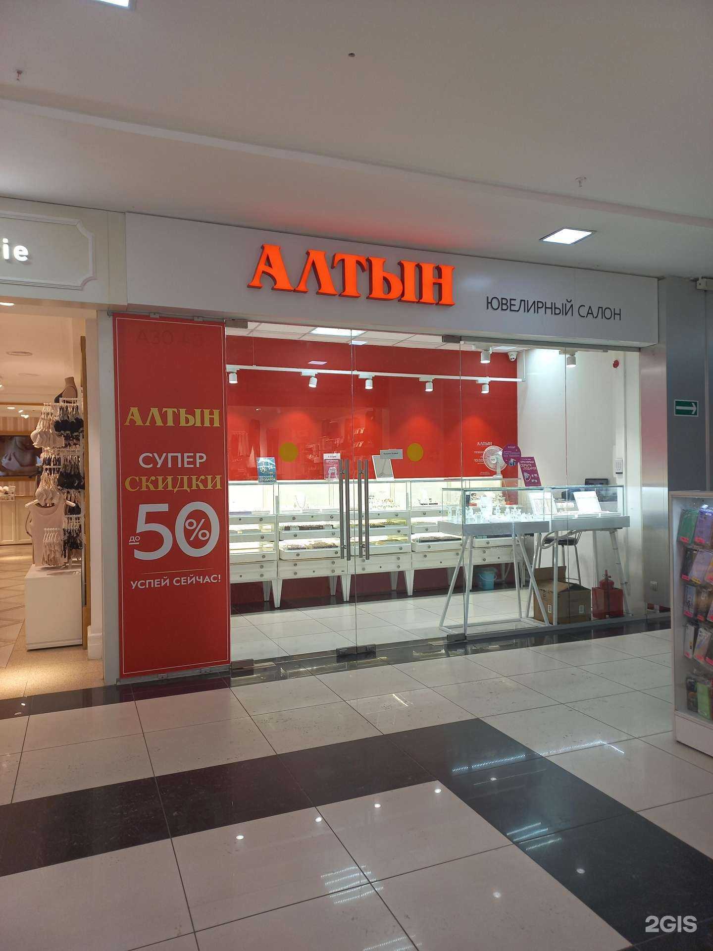 Отзывы на компанию Алтын в Кемерове c фото