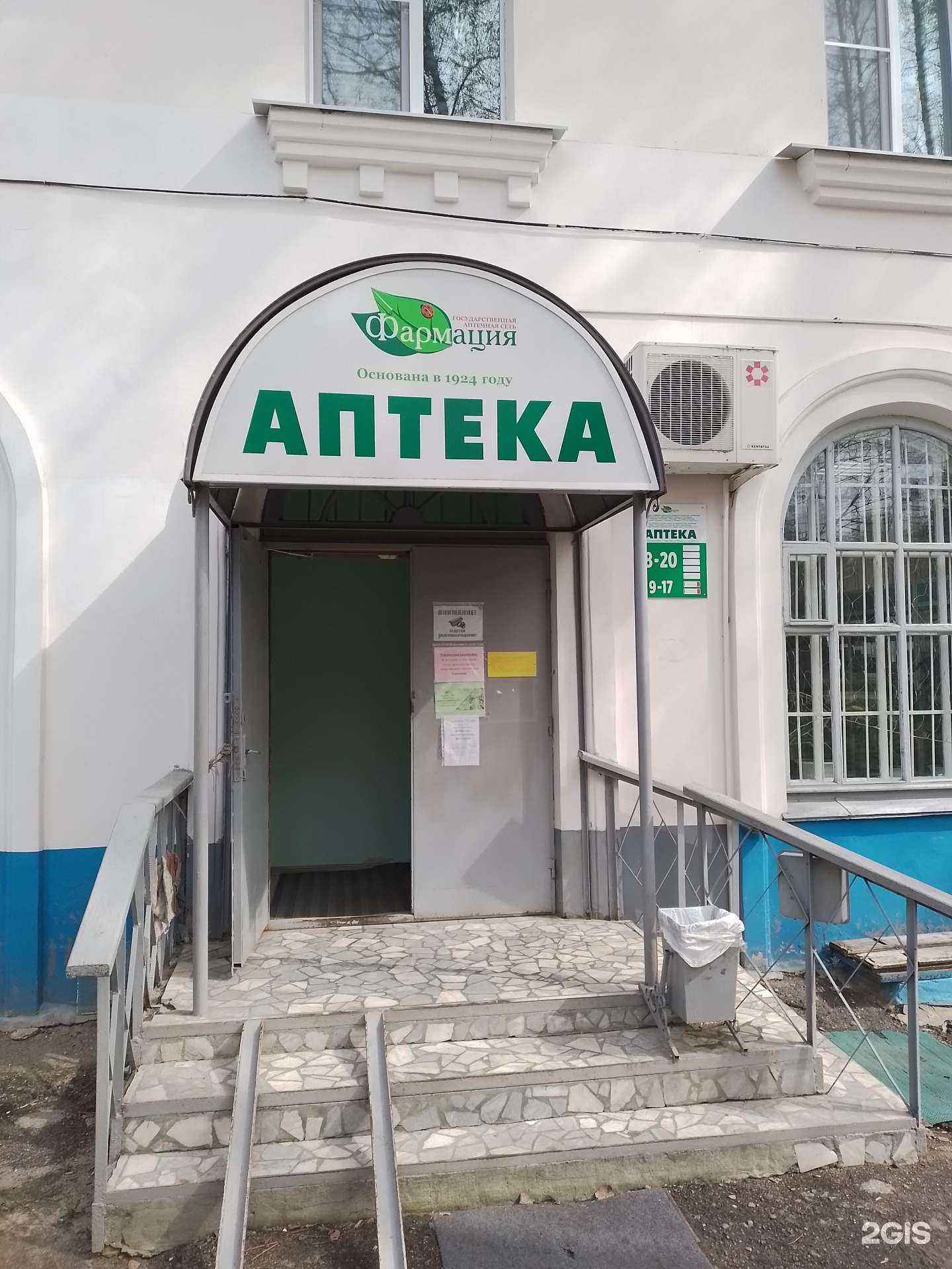 Отзывы на компанию Фармация в г. Чебоксары c фото