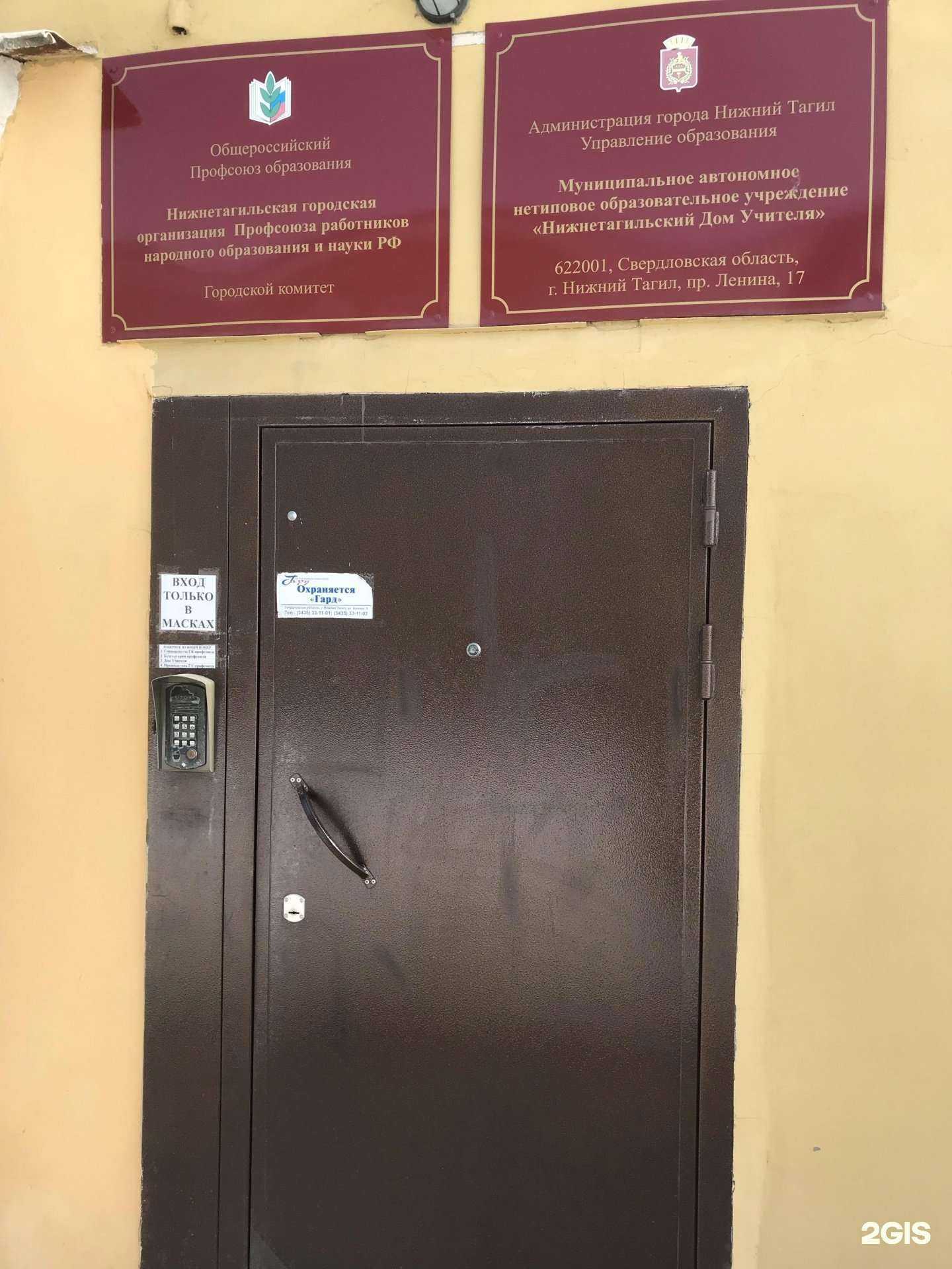 Отзывы на компанию Нижнетагильский дом учителя в Нижнем Тагиле c фото