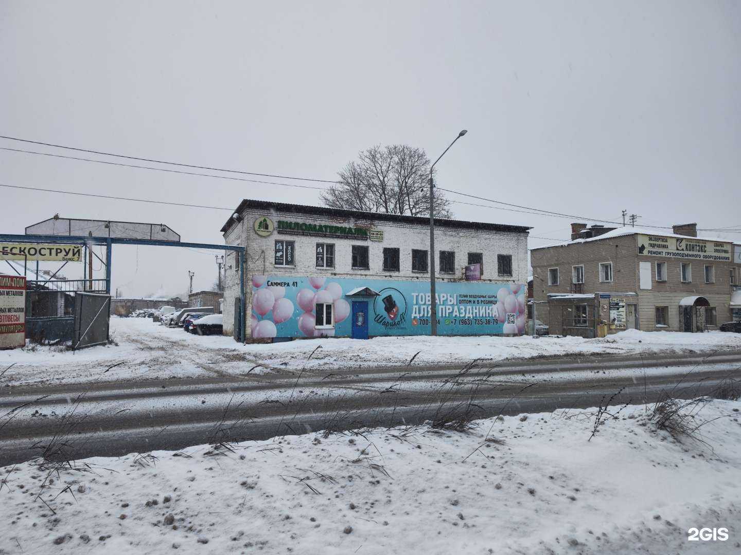 Отзывы на компанию РусПлатДом в Вологде c фото - фотография 2 из 2