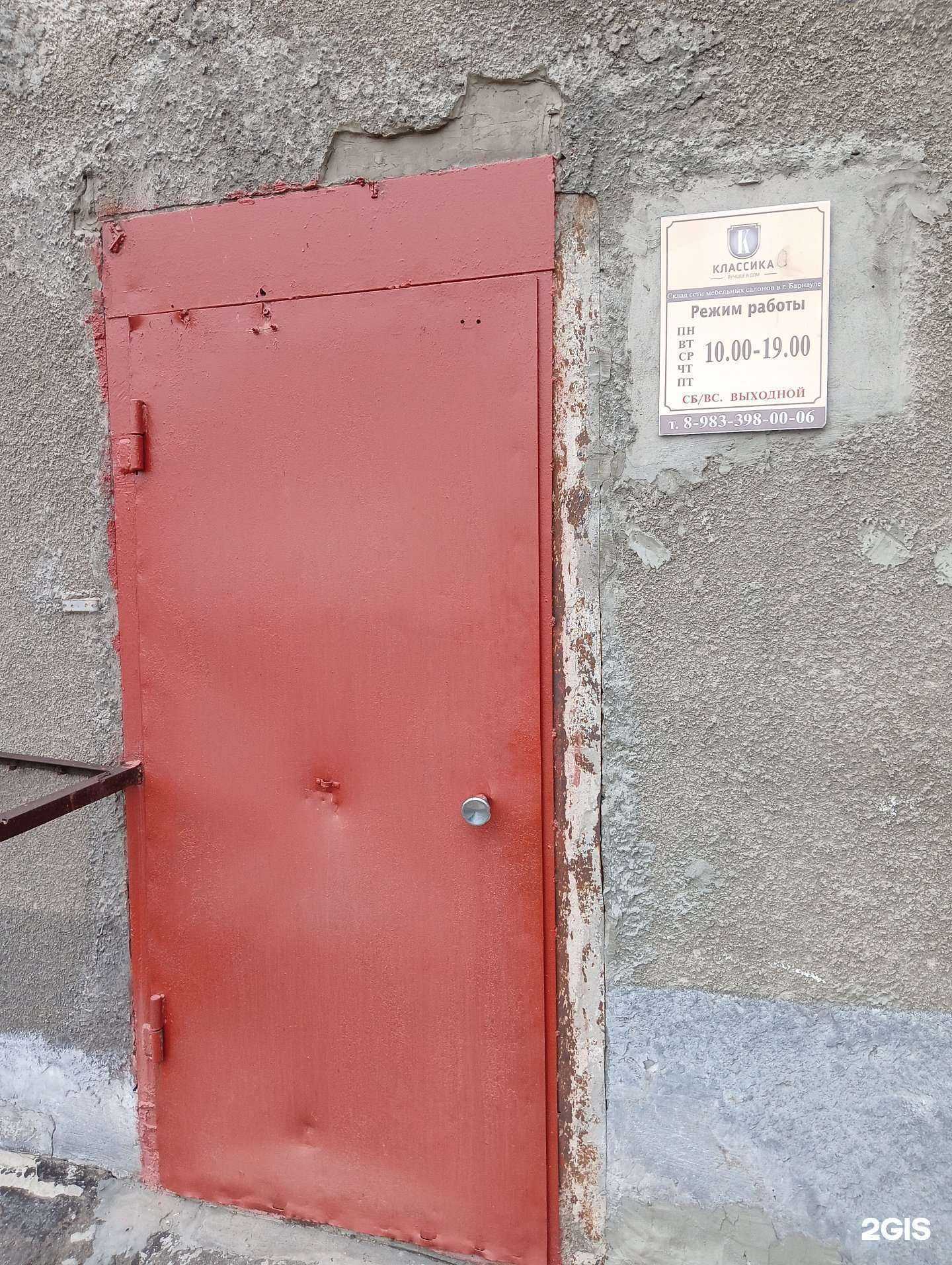 Отзывы на компанию Классика в Барнауле c фото