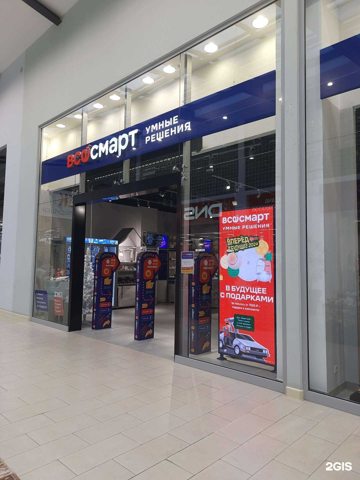 Отзывы на компанию Всёсмарт в г. Самара c фото