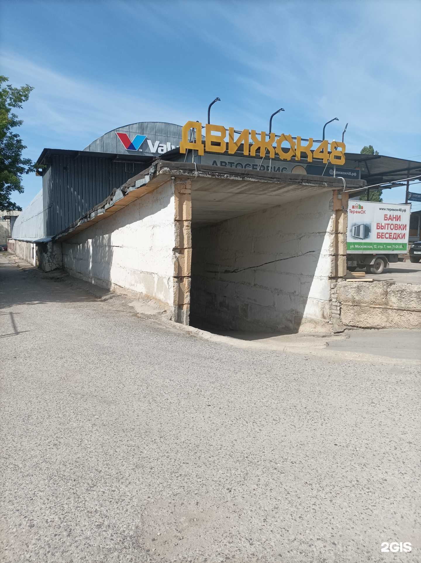 Отзывы на компанию Движок48 в Липецке c фото