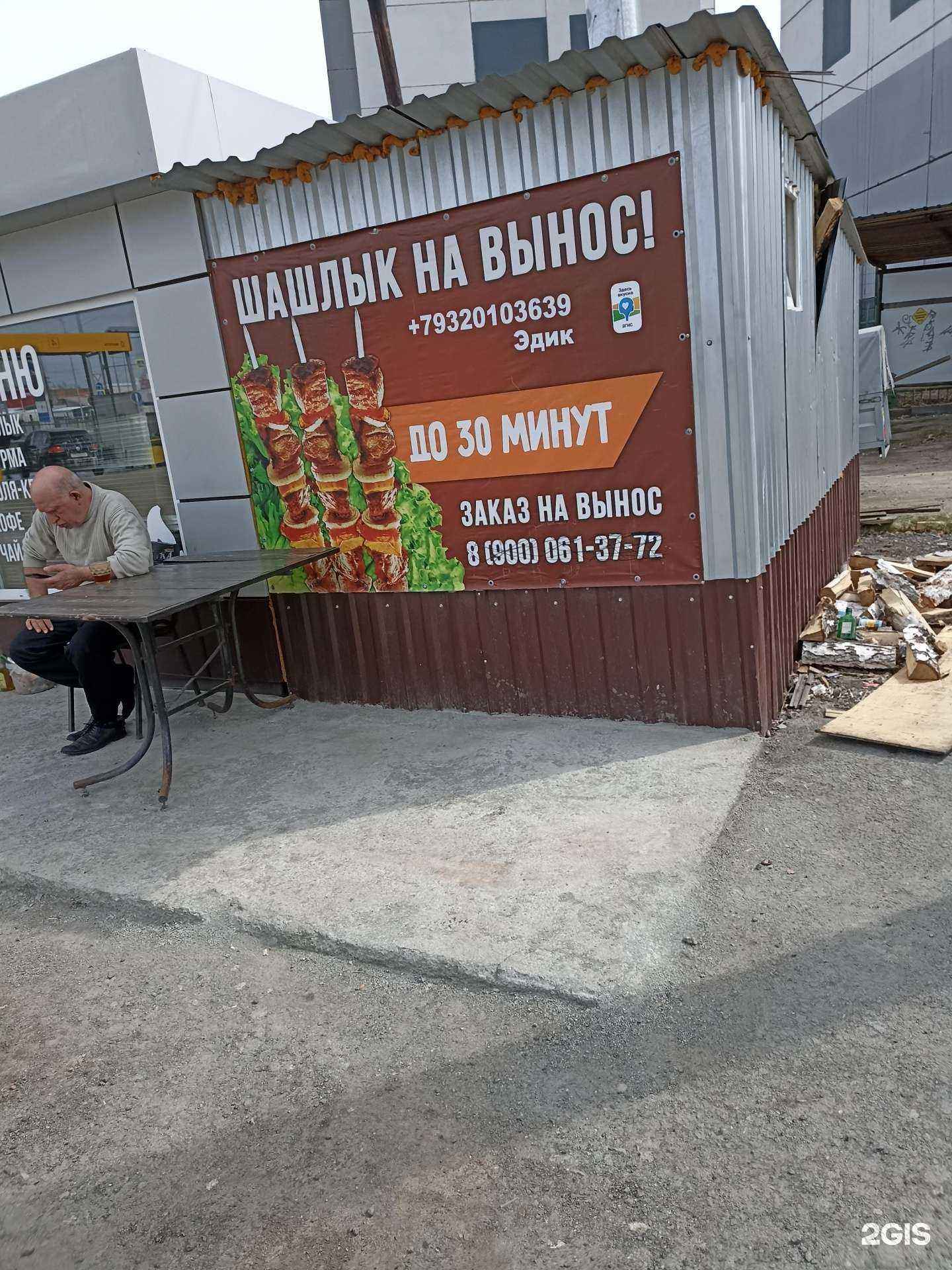 Отзывы на компанию Три шампура в г. Челябинск c фото