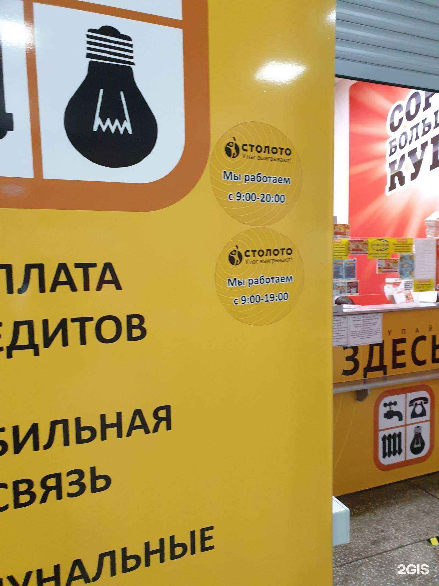 Отзывы на компанию Система город в Челябинске c фото