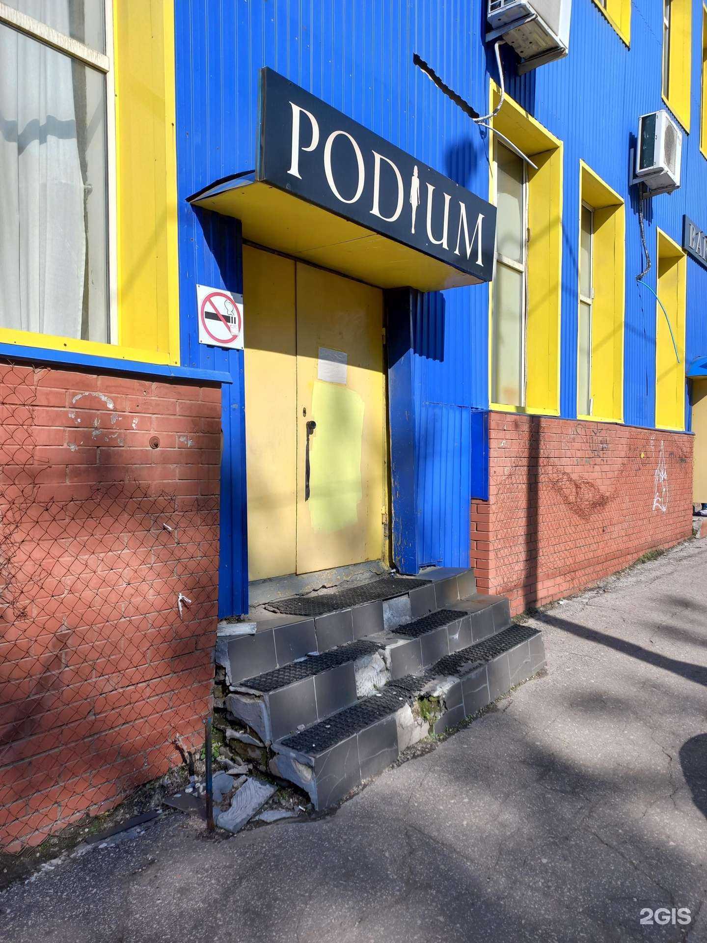 Отзывы на компанию Podium в г. Самара c фото