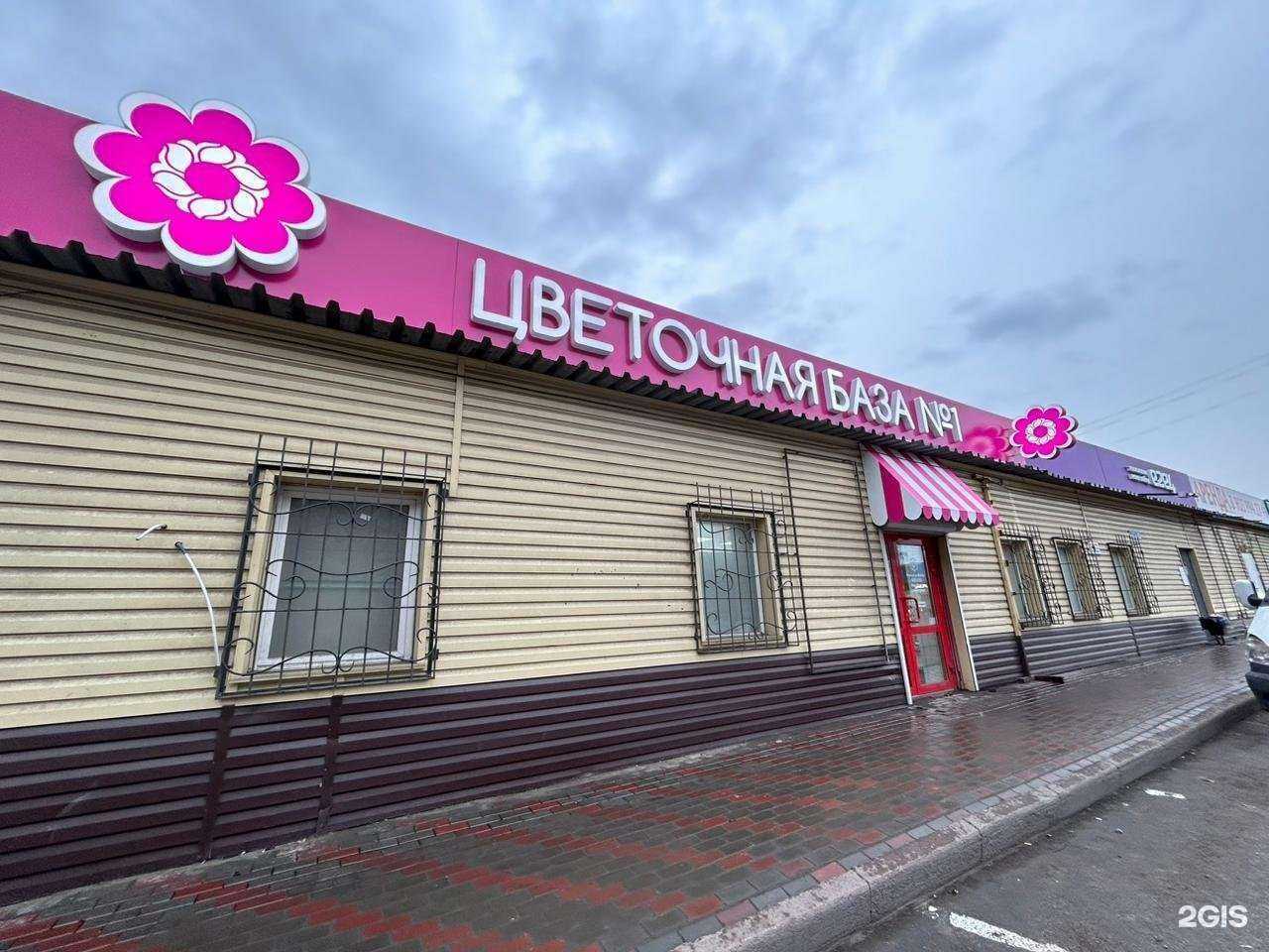 Отзывы на компанию Цветочная база №1 в г. Прокопьевск c фото