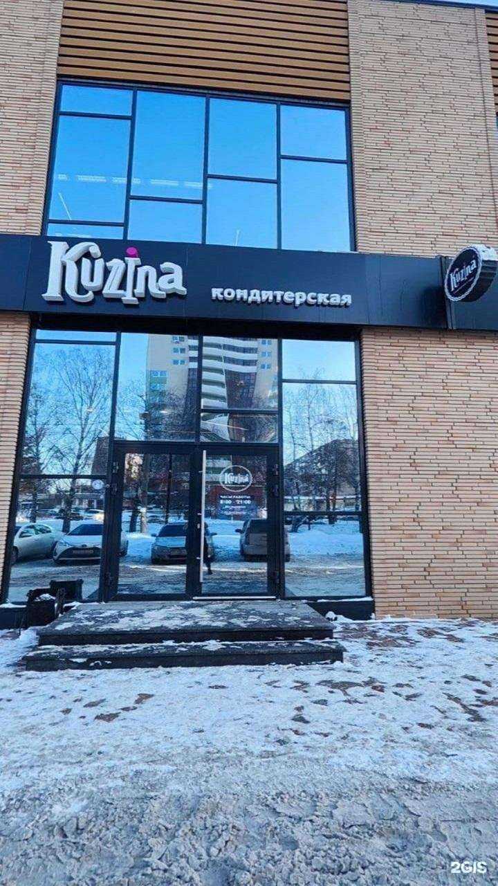 Отзывы на компанию Kuzina в г. Новосибирск c фото