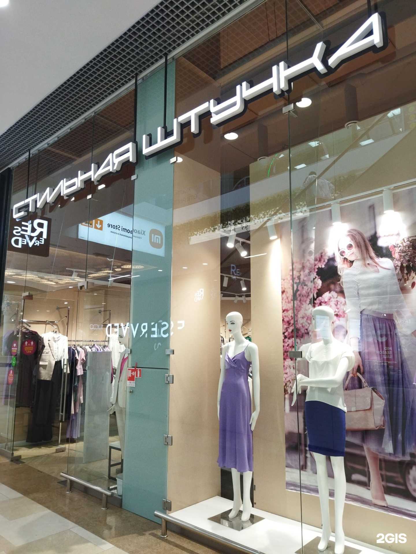 Отзывы на компанию Стильная штучка в Тюмени c фото