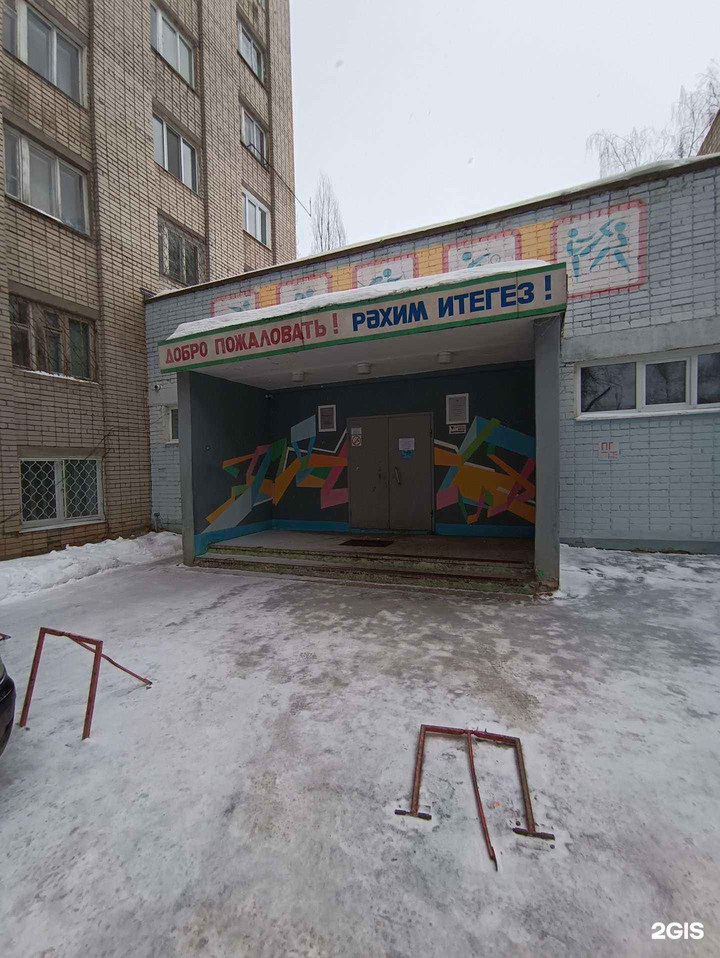 Отзывы на компанию Спортивная школа №4 в Зеленодольске c фото