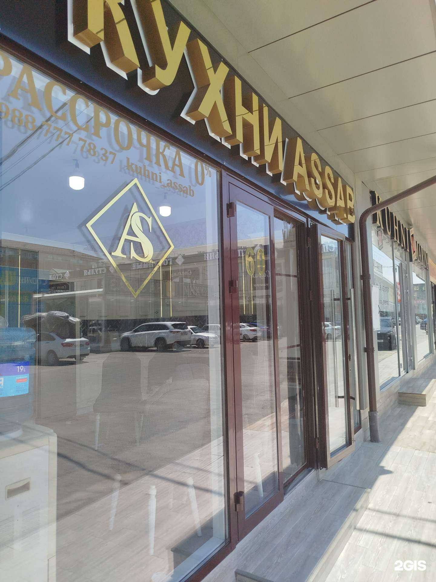 Отзывы на компанию Assab в Махачкале c фото