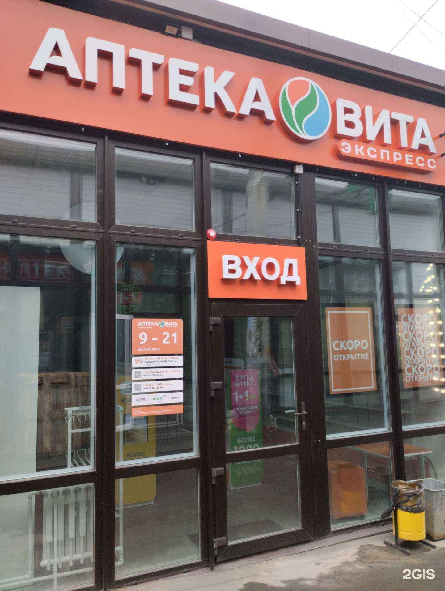 Отзывы на компанию Вита экспресс в Туле c фото