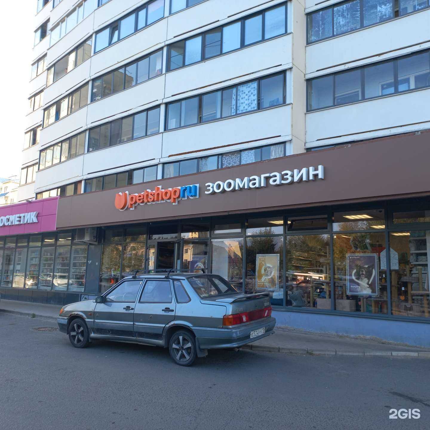 Отзывы на компанию Petshop.ru в г. Петрозаводск c фото