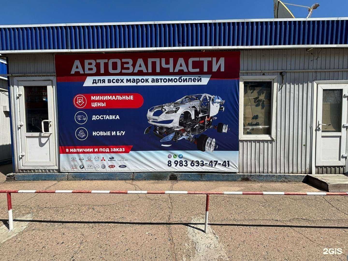 Отзывы на компанию AutoBazaUU в Улан-Удэ c фото