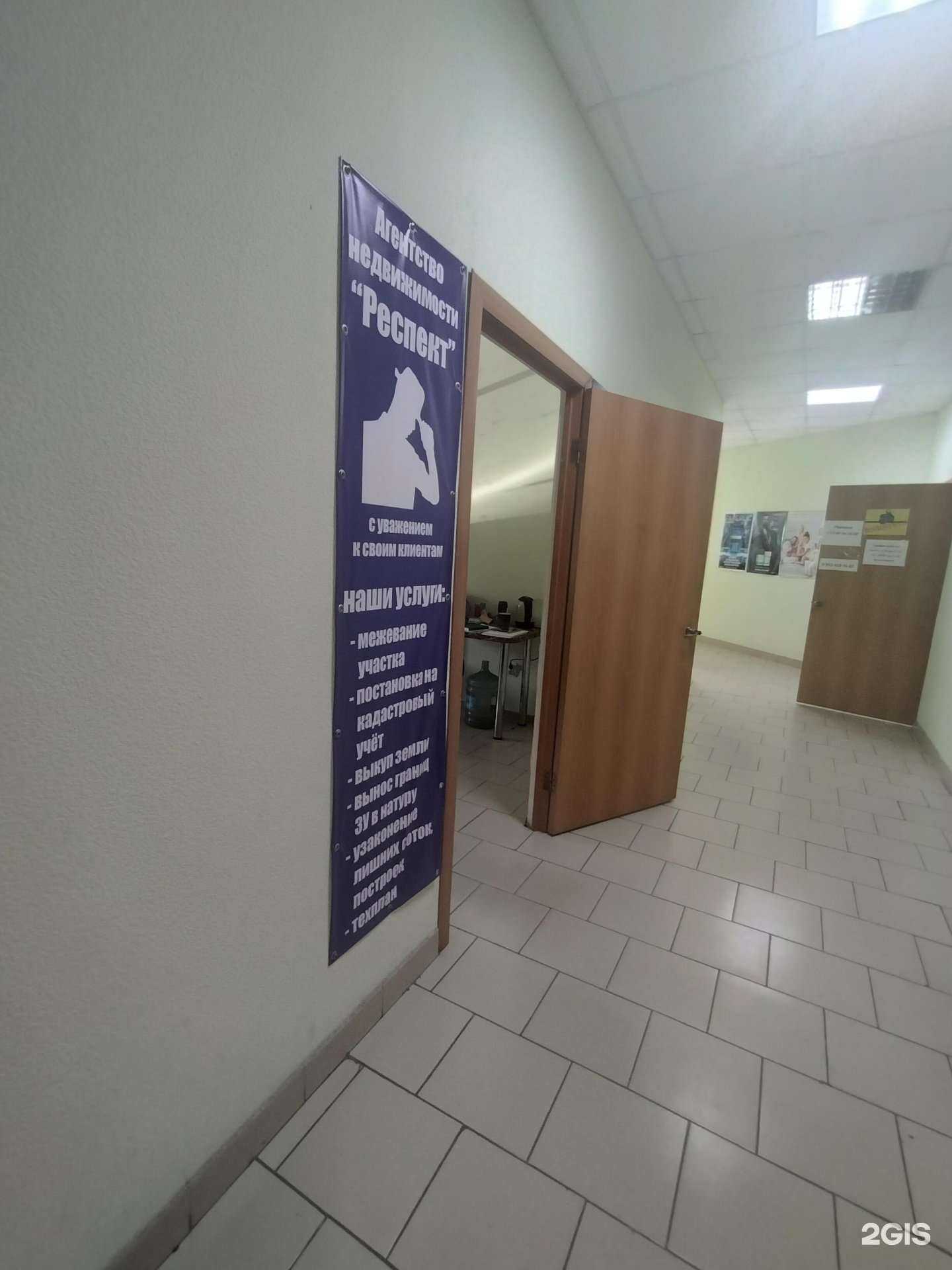 Отзывы на компанию Респект в Новочеркасске c фото