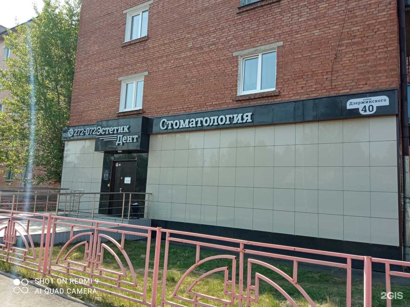 Отзывы на компанию Эстетик Дент в Вихоревке c фото