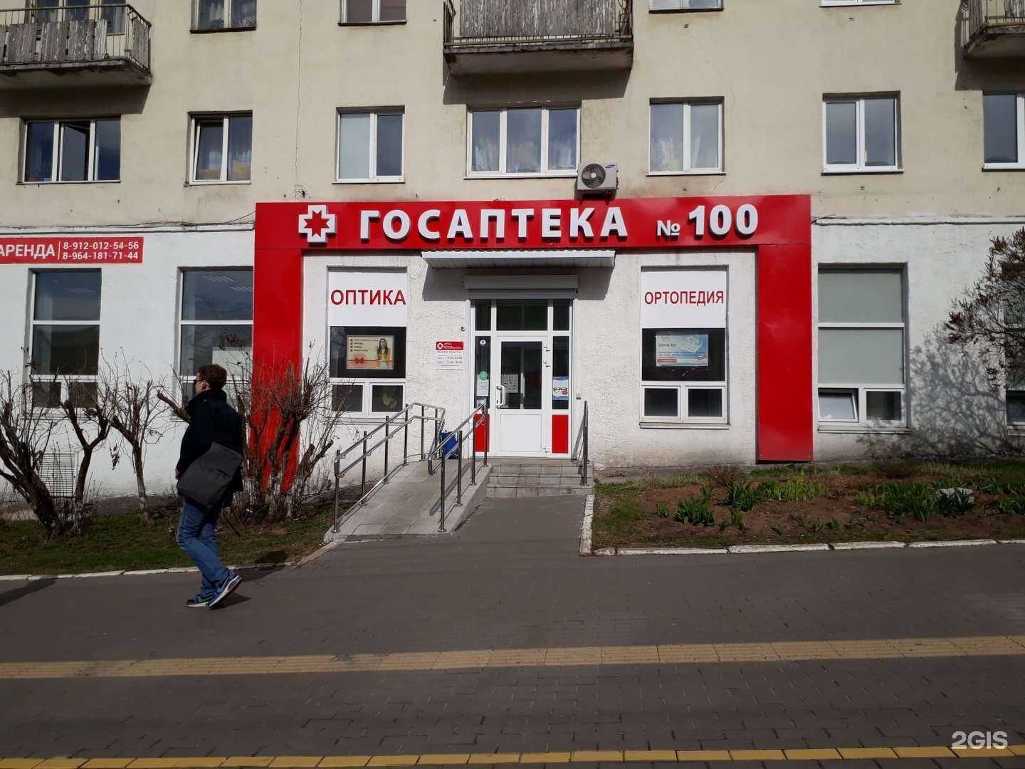 Отзывы на компанию ГосАптека в г. Ижевск c фото