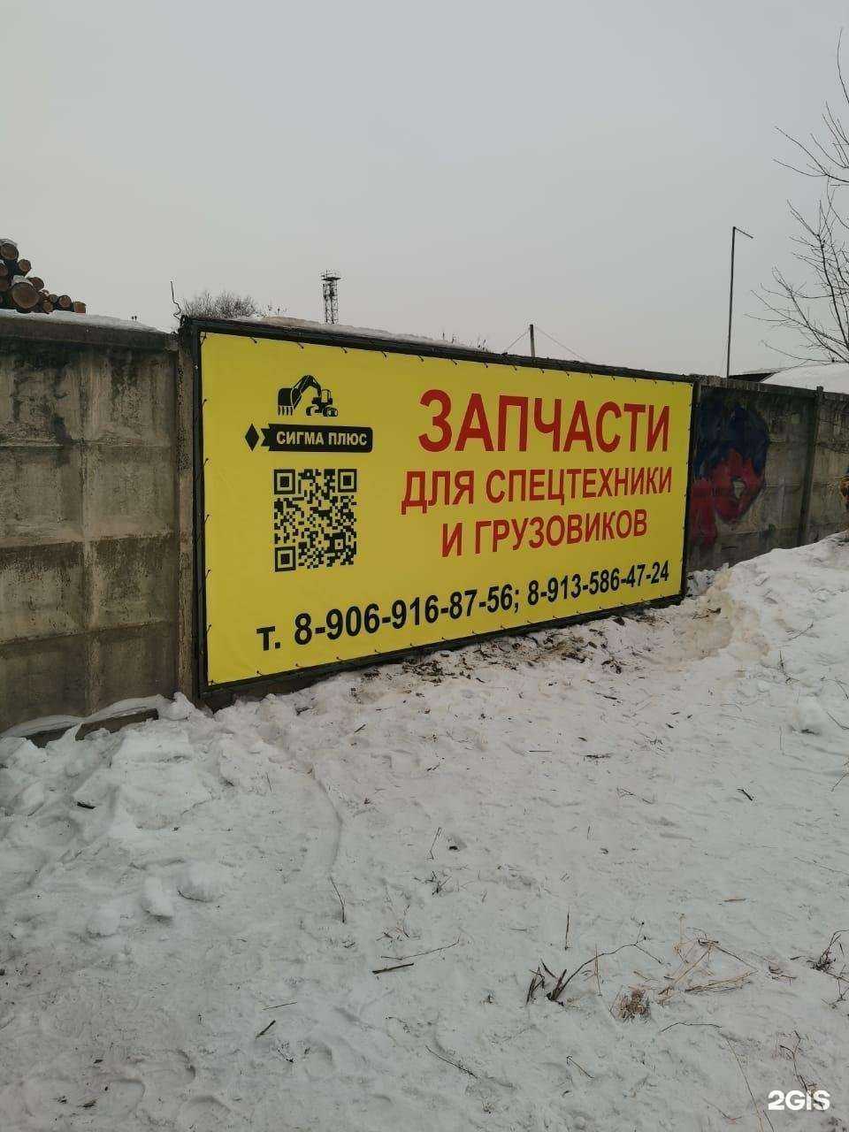 Отзывы на компанию Сигма Плюс в г. Красноярск c фото
