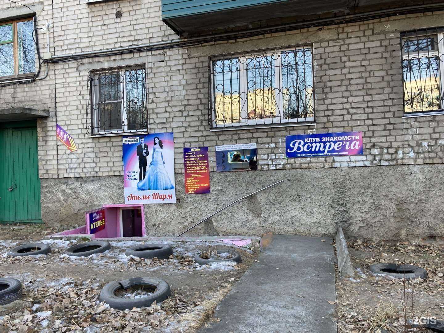 Отзывы на компанию Встреча в г. Чита c фото