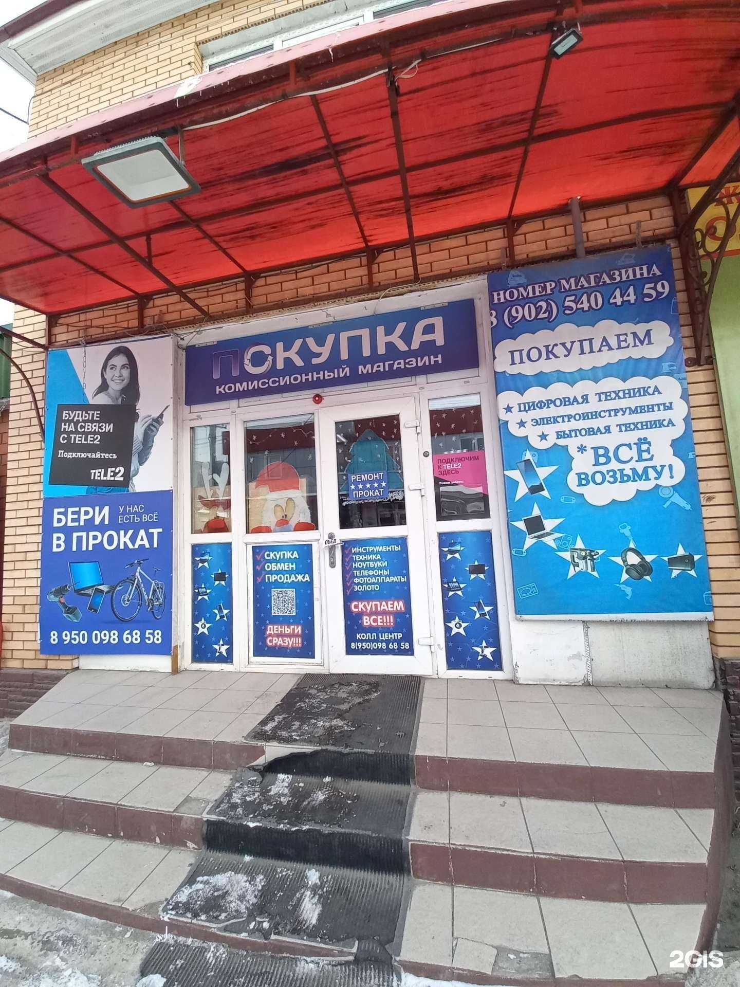 Отзывы на компанию Скупка-покупка в г. Слюдянка c фото