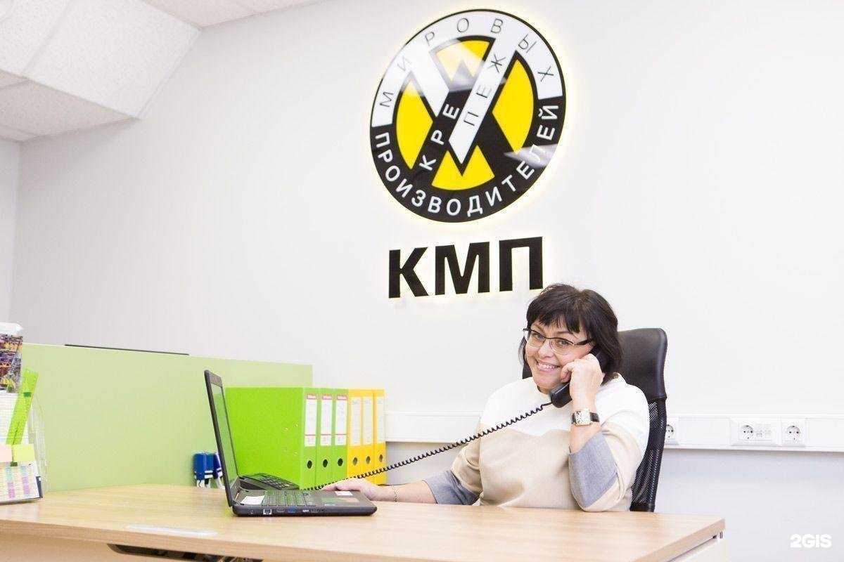 Отзывы на компанию Кмп-трейд в г. Красноярск c фото