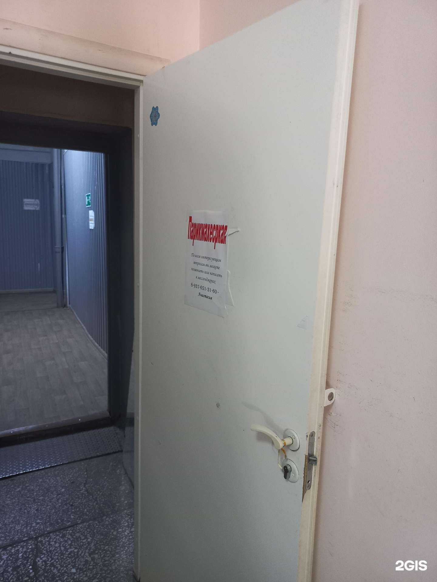 Отзывы на компанию Салон-парикмахерская в Чапаевске c фото