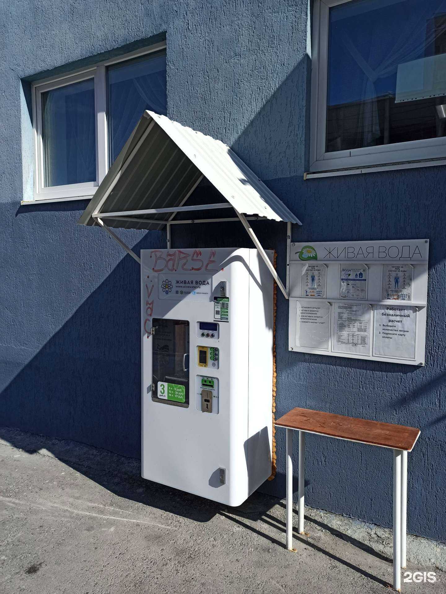 Отзывы на компанию Живая вода в г. Первоуральск c фото