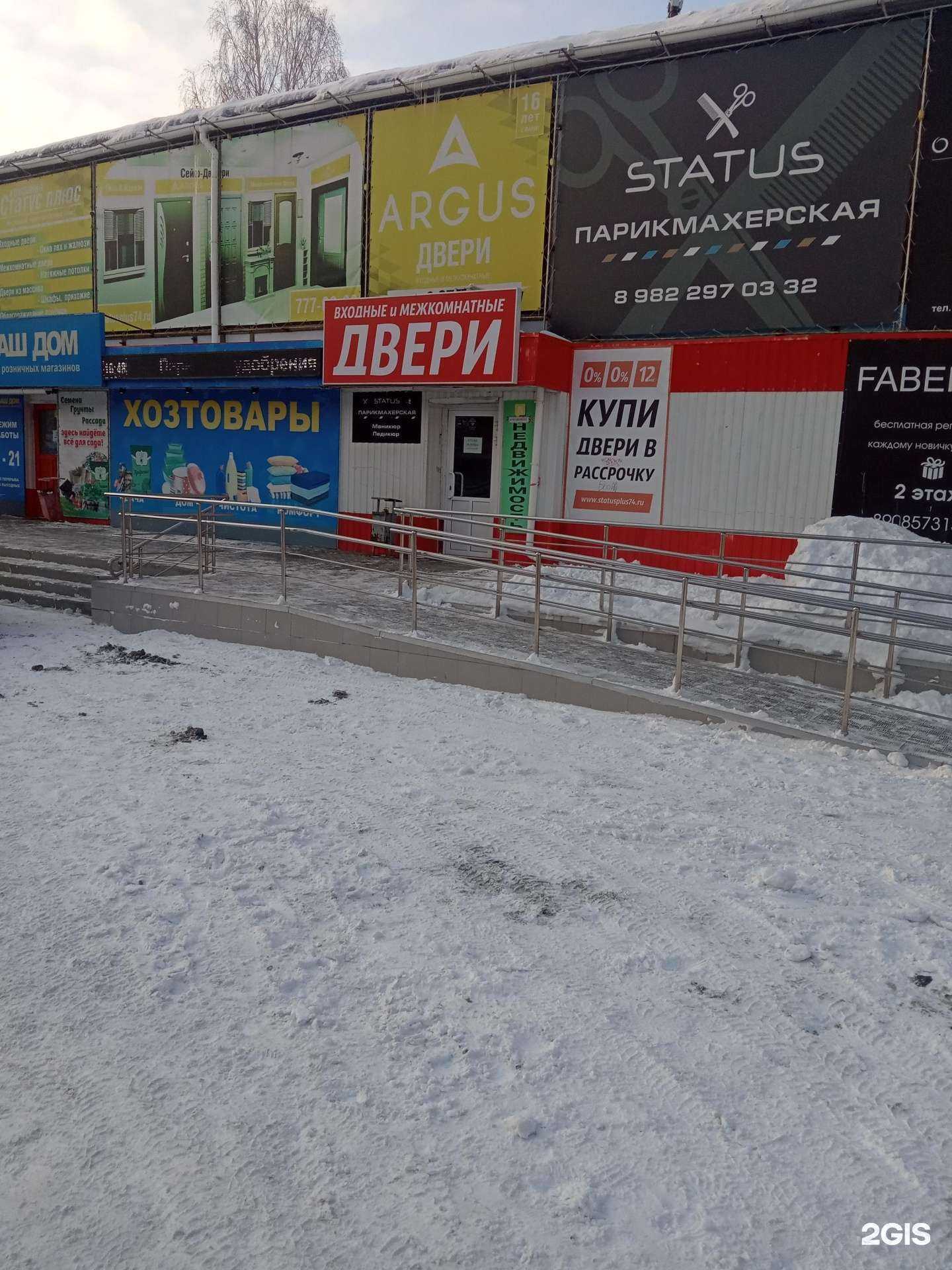 Отзывы на компанию Аргус в Челябинске c фото