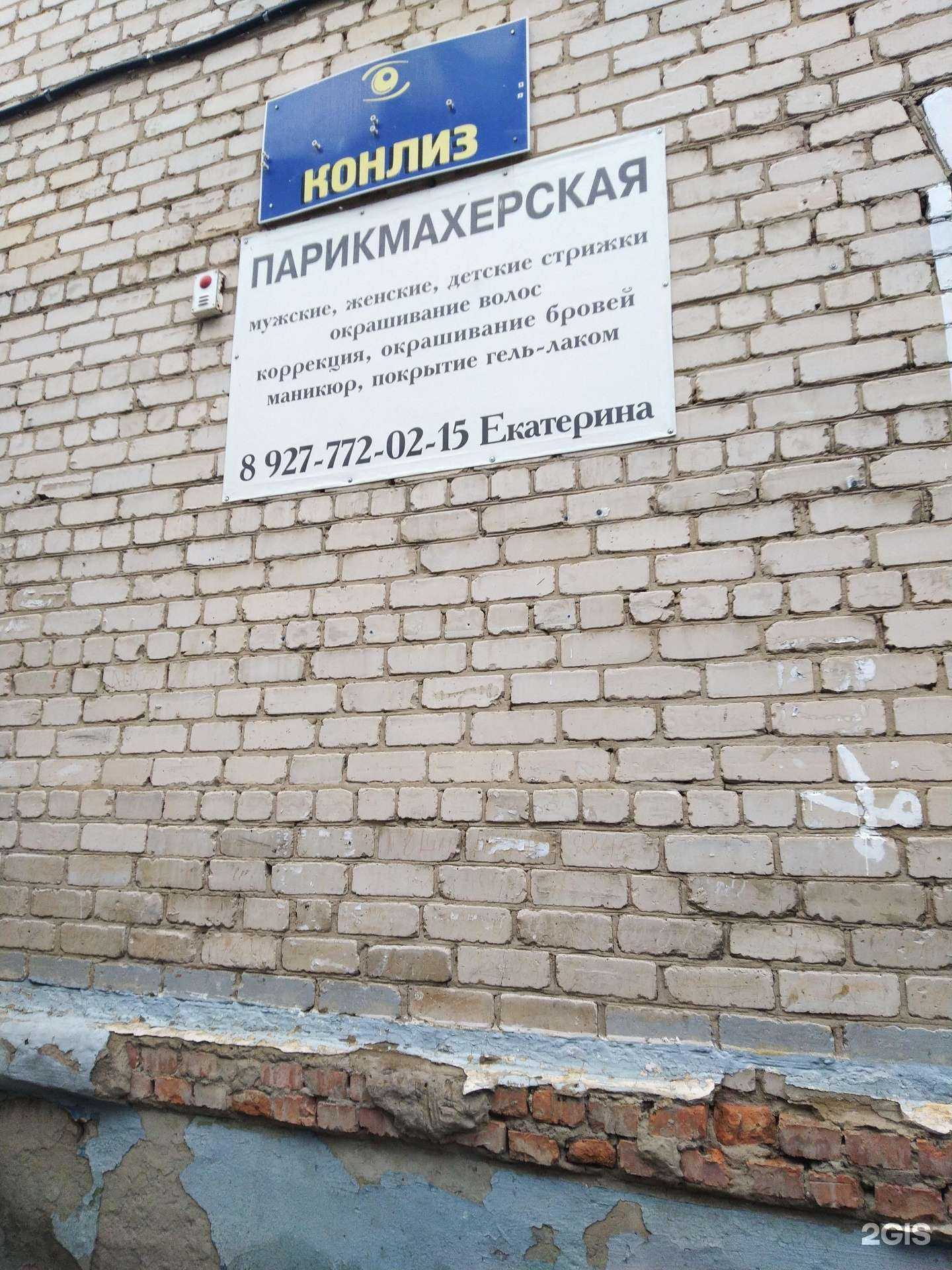 Отзывы на компанию Парикмахерская в г. Тольятти c фото