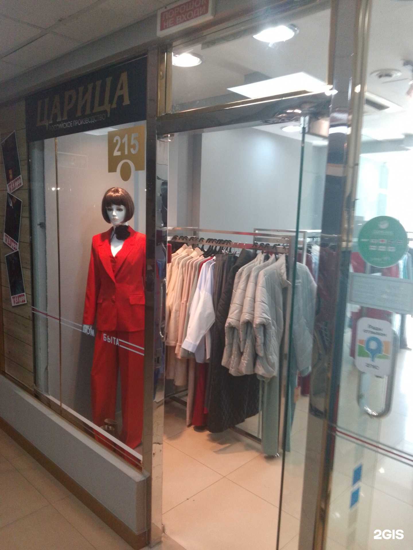 Отзывы на компанию Царица в Хабаровске c фото