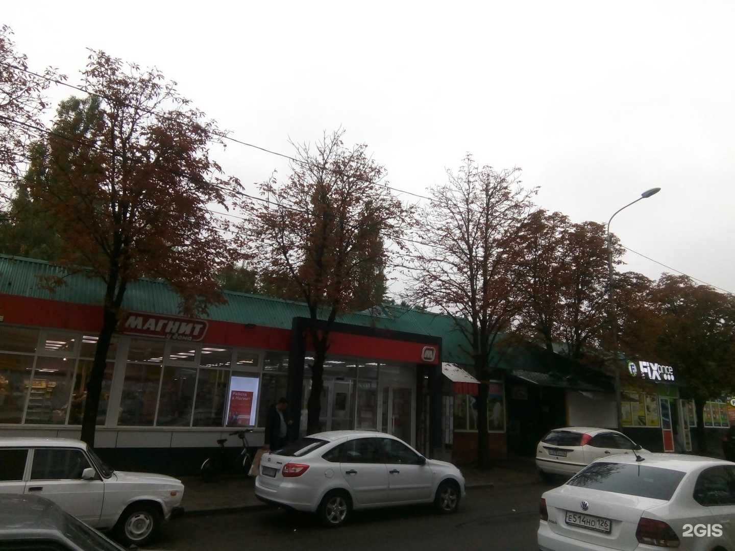 Отзывы на компанию Fix Price в Ставрополе c фото - фотография 2 из 2