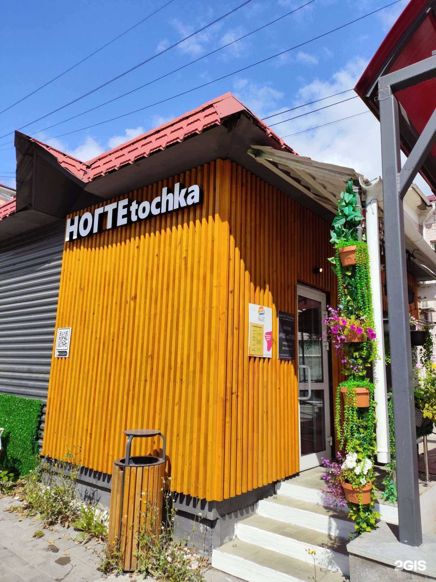 Отзывы на компанию Ногте.Точка в Первоуральске c фото