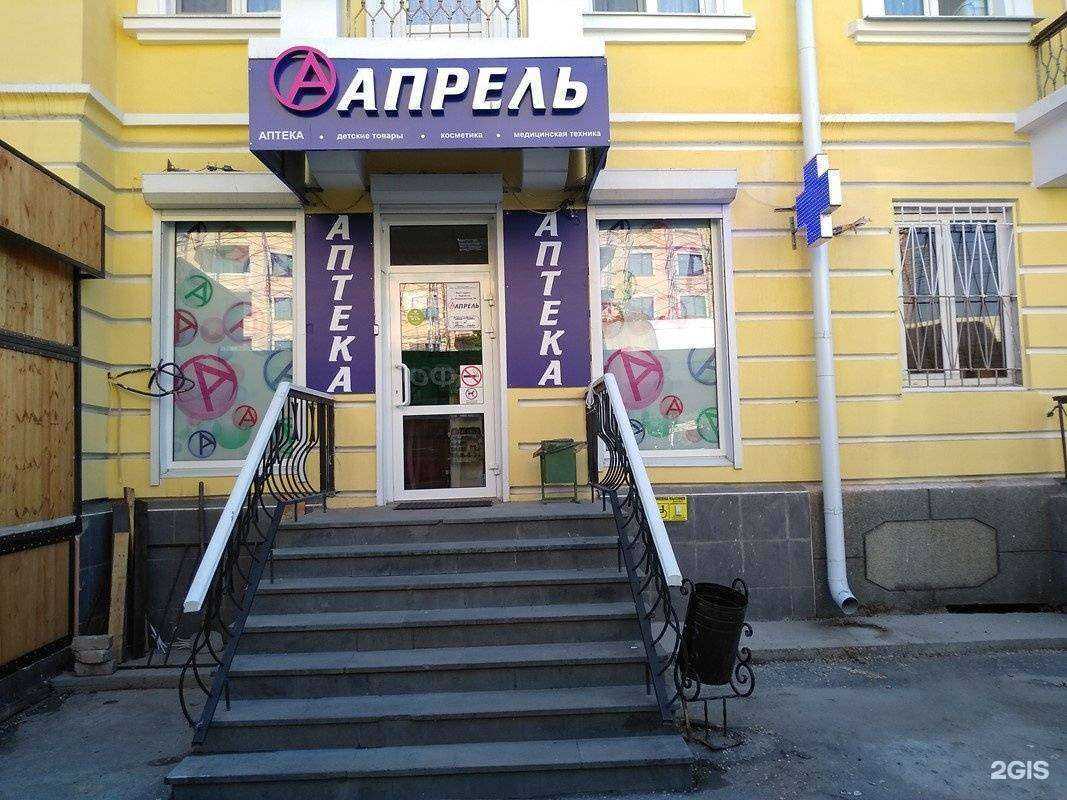 Отзывы на компанию Апрель в Черкесске c фото