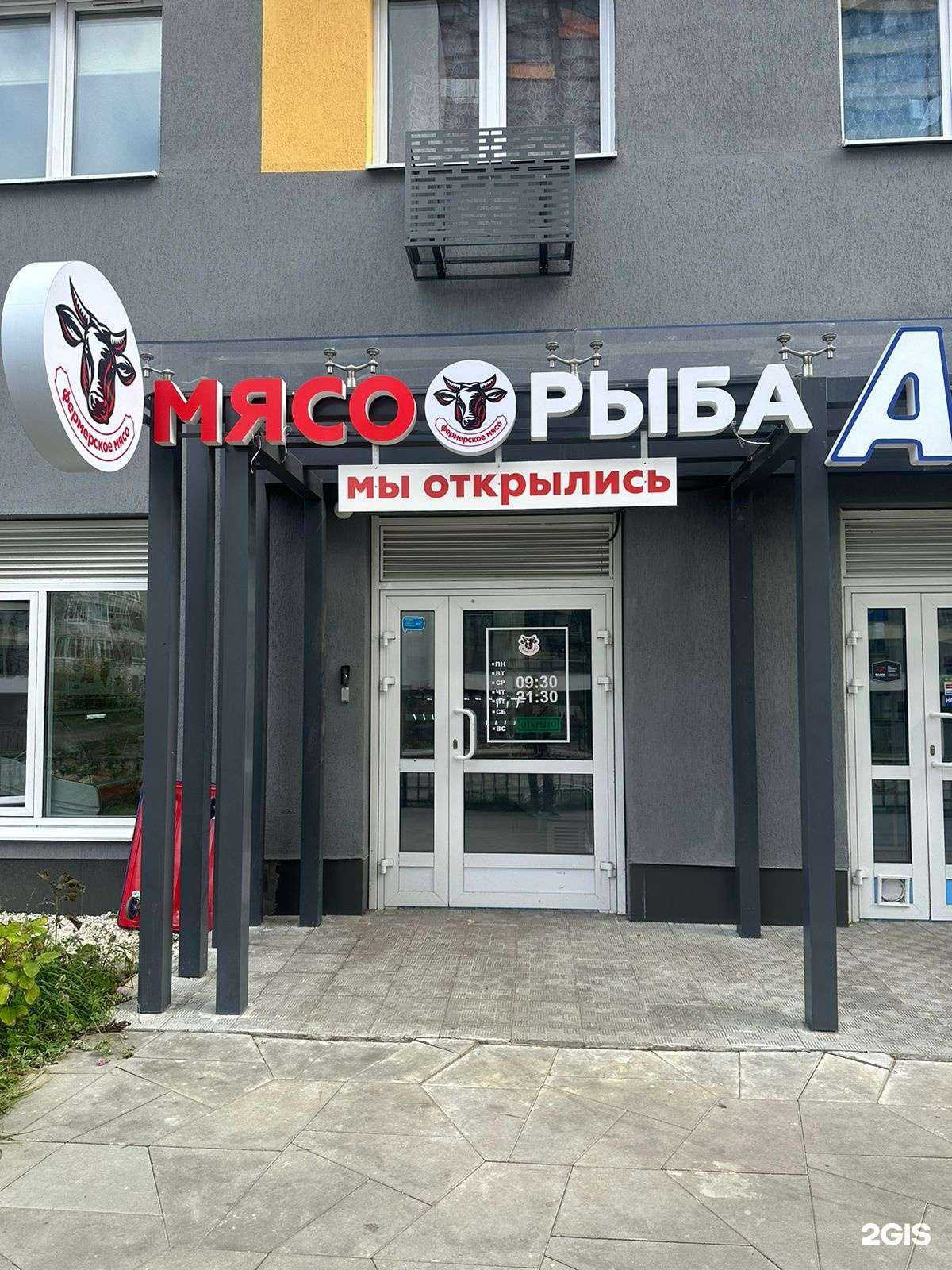 Отзывы на компанию Магазин рыбы и мяса в г. Екатеринбург c фото