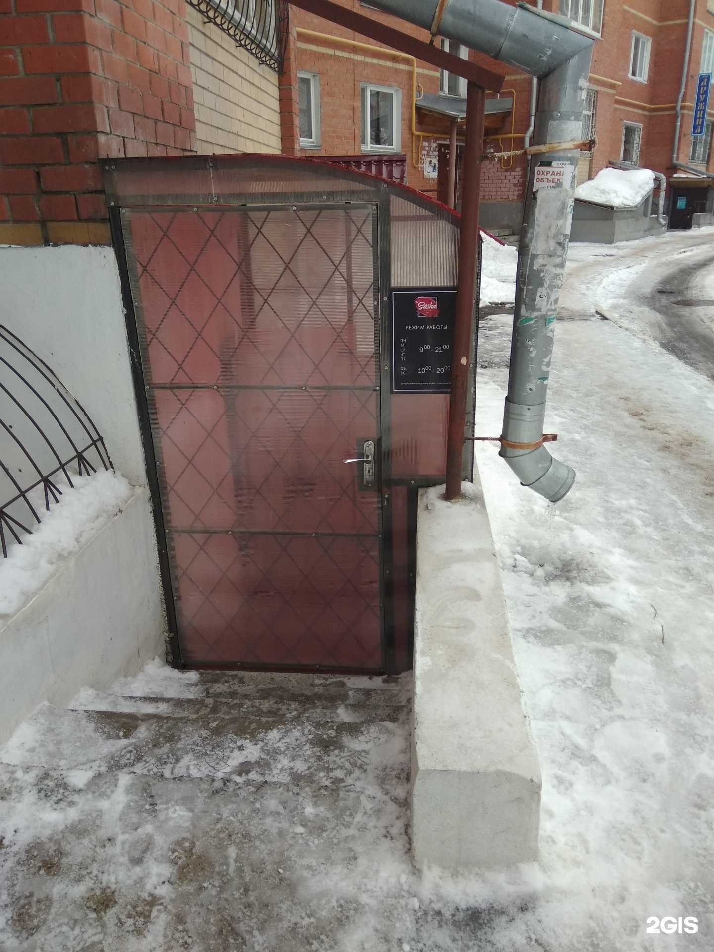 Отзывы на компанию Sasha  в г. Йошкар-Ола c фото