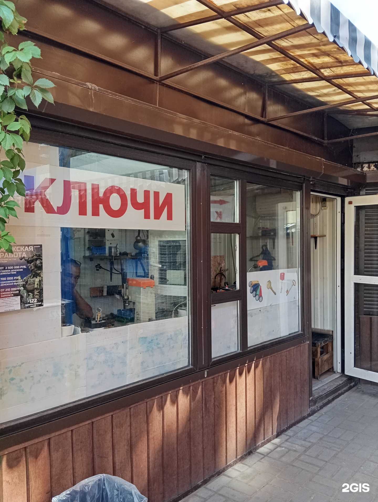 Отзывы на компанию Киоск по изготовлению ключей в г. Воронеж c фото