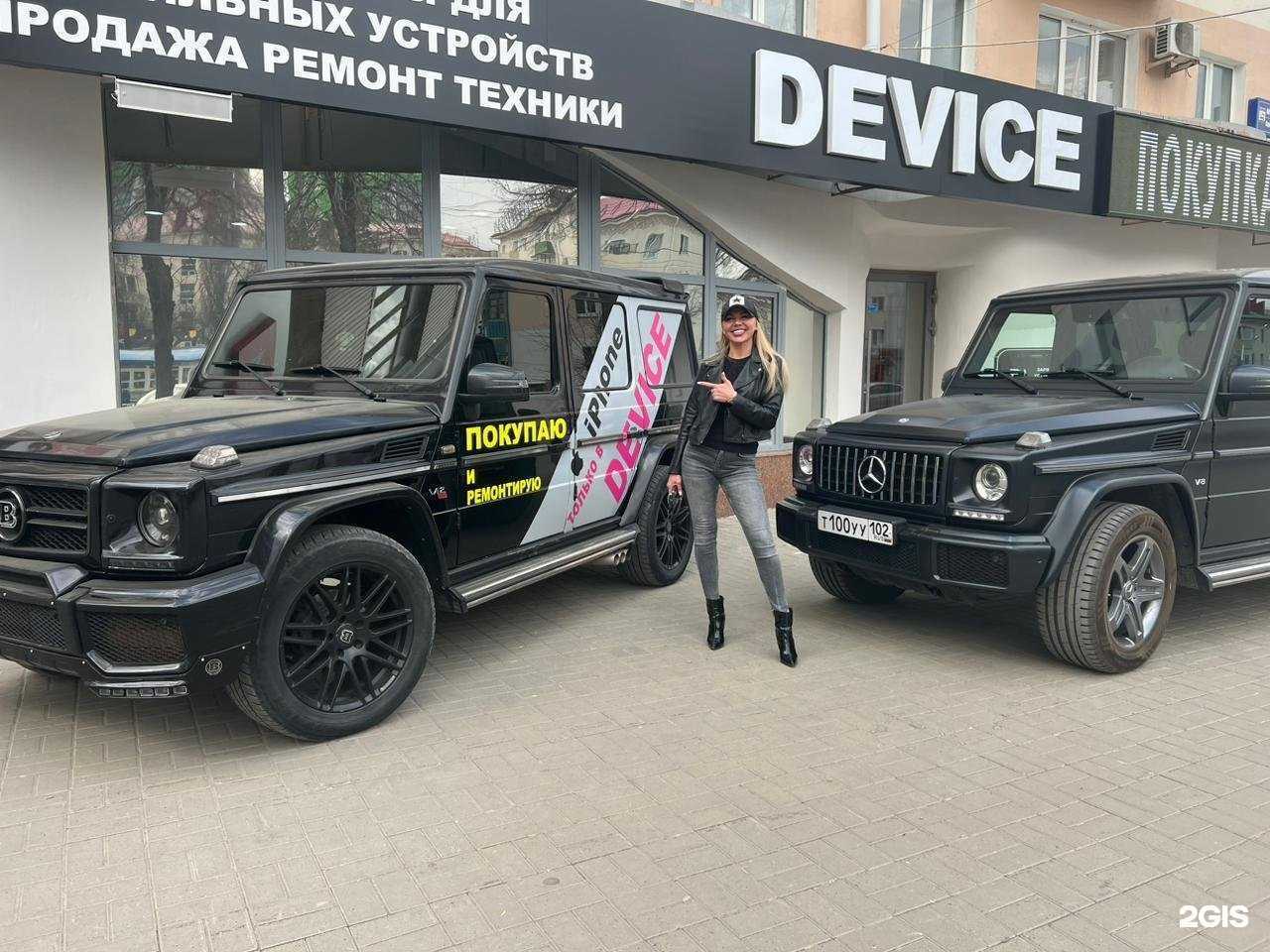 Отзывы на компанию Device в Уфе c фото