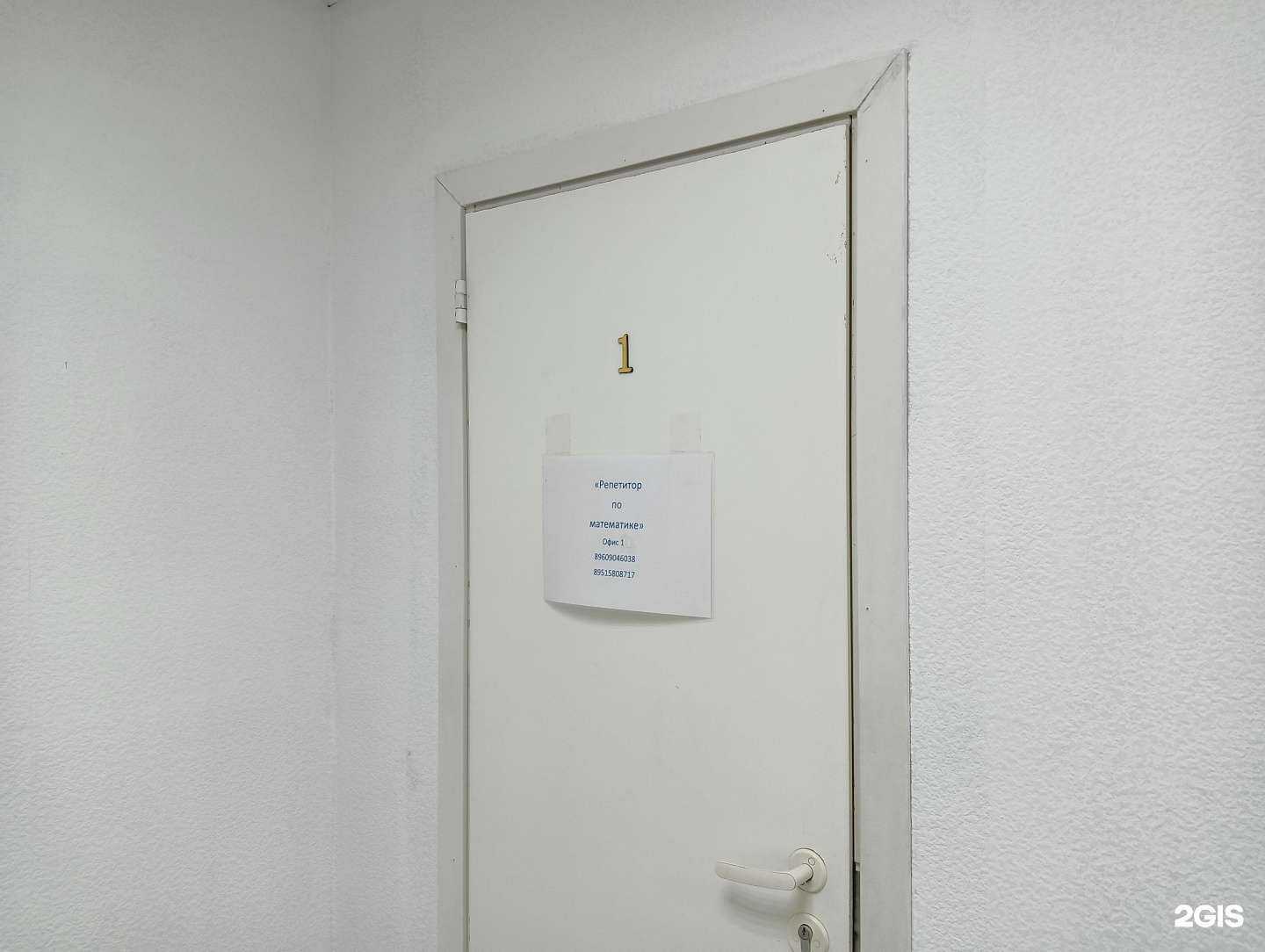 Отзывы на компанию Кабинет репетитора по математике в Прокопьевске c фото