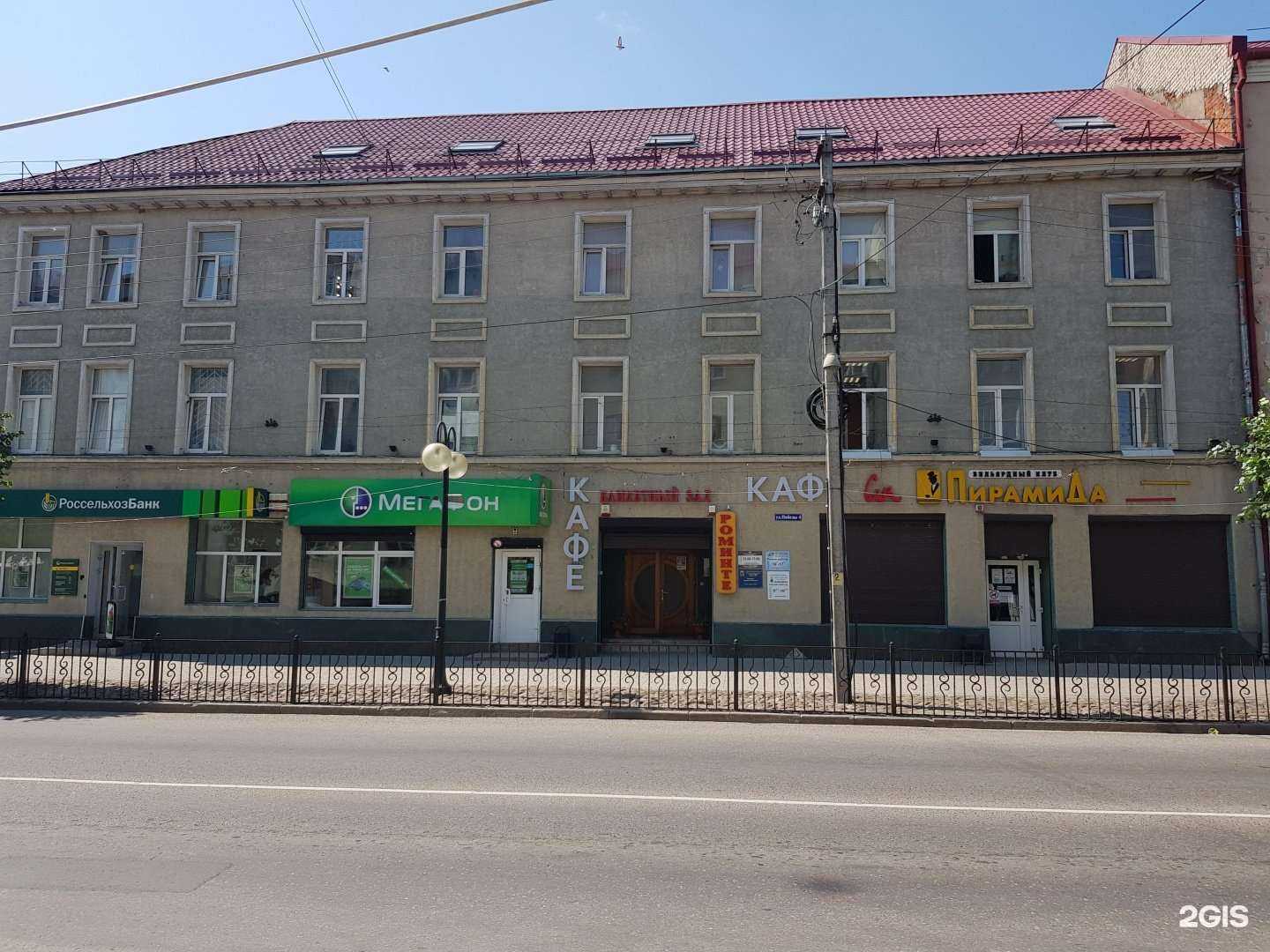 Отзывы на компанию Роминте в г. Гусев c фото