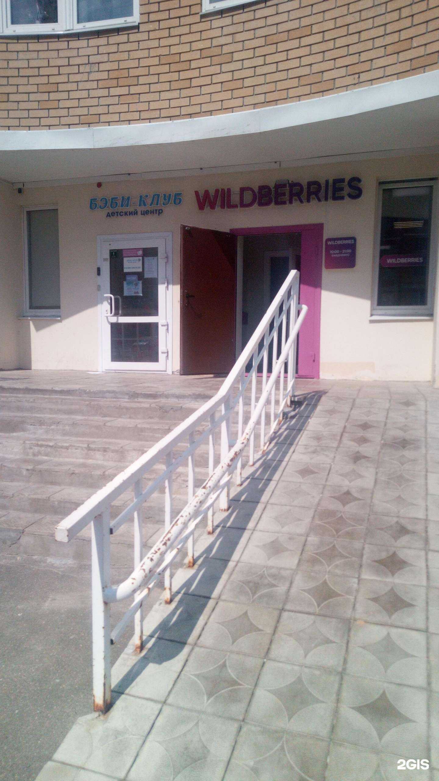 Отзывы на компанию Беби-клуб в г. Владимир c фото