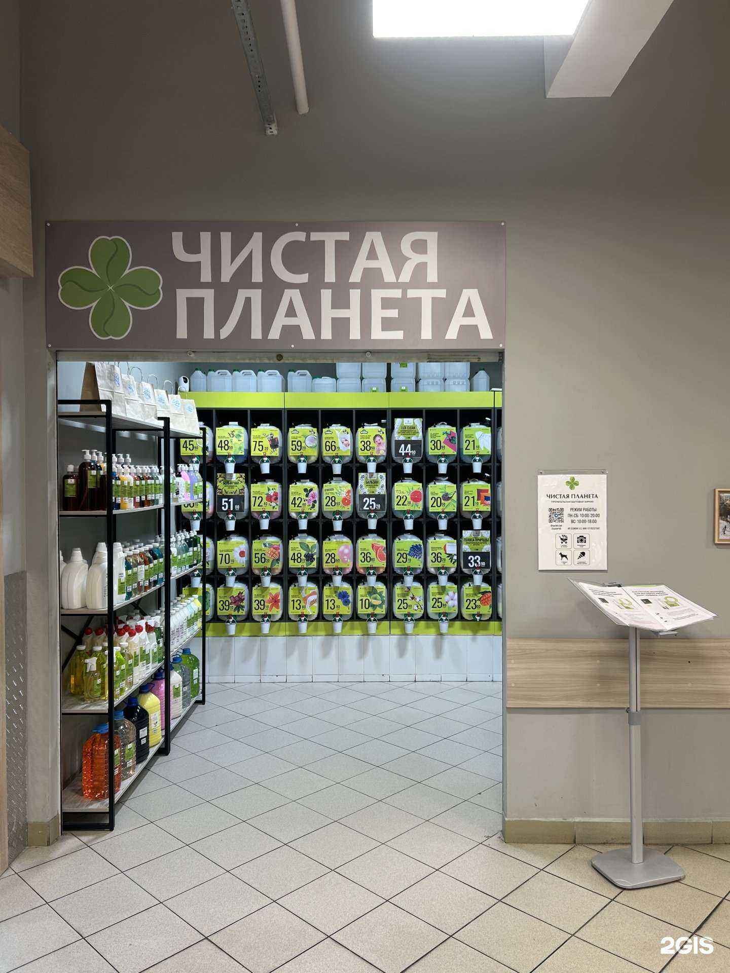 Отзывы на компанию Чистая Планета в г. Чебоксары c фото