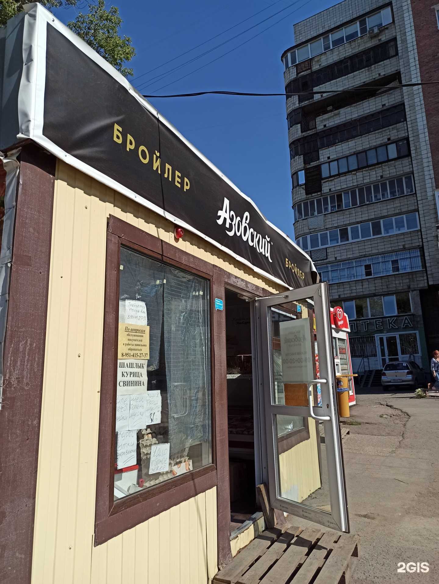 Отзывы на компанию Азовский бройлер в г. Омск c фото